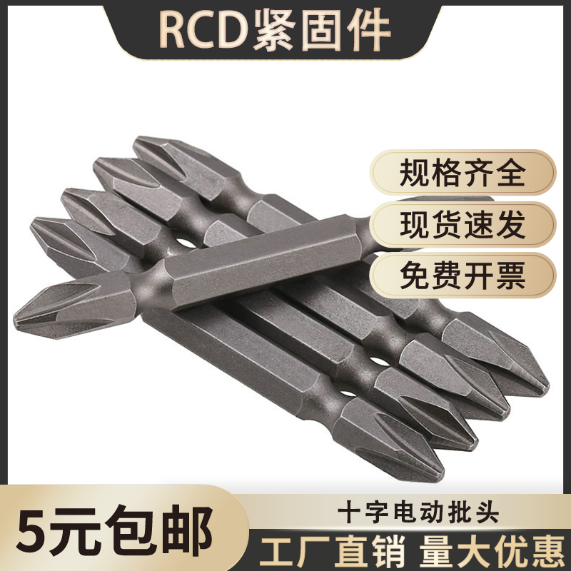 电动螺丝刀十字批头钨钢强磁s2进口头螺丝风批钻头十字头电批劈头