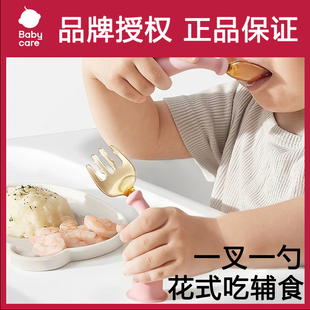 PPSU儿童餐具自主进食 babycare宝宝勺子学吃训练婴儿辅食叉勺套装
