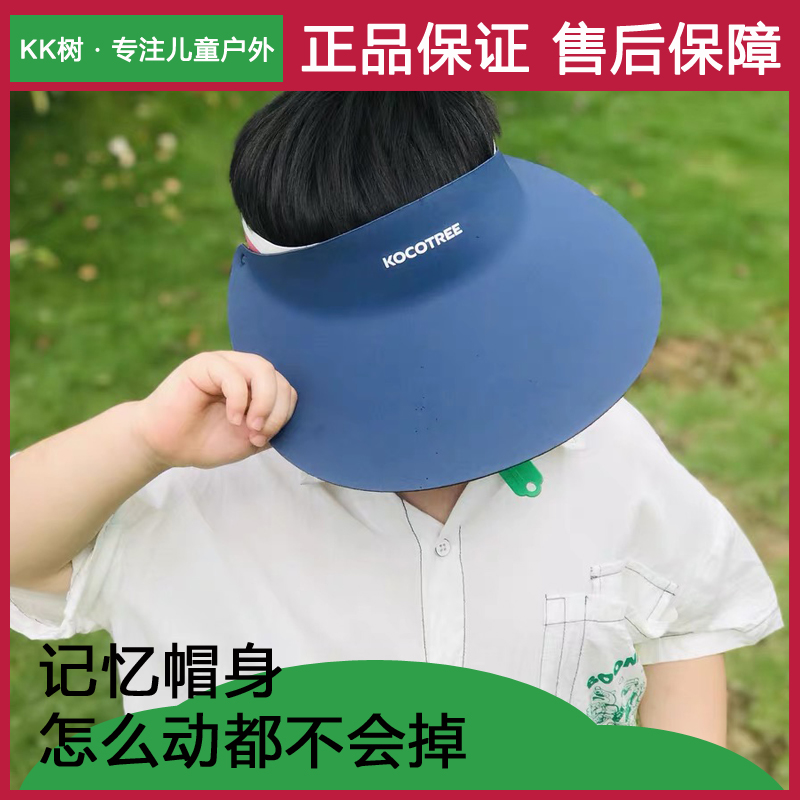 KK树原纱儿童防晒帽夏季男女童小孩户外遮阳宝宝空顶太阳帽大帽檐