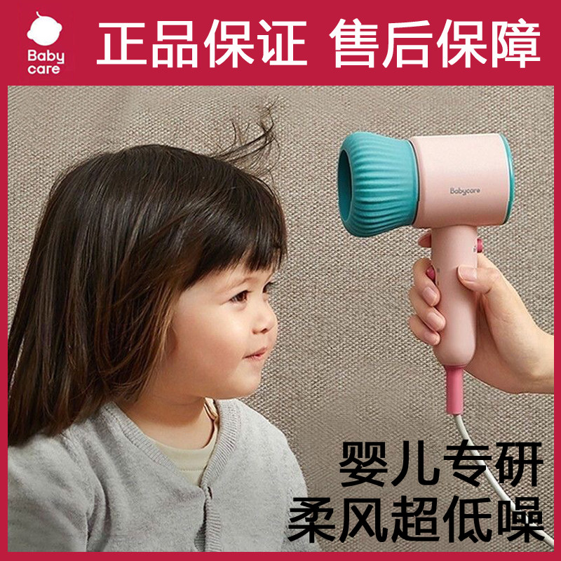 babycare婴儿吹风机宝宝儿童专用电吹风静音无辐射吹屁屁负离子