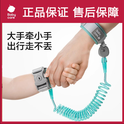 遛娃防丢绳防走丢带babycare