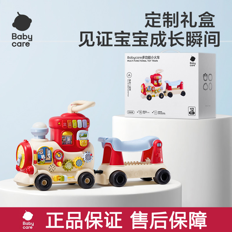 babycare小火车玩具婴儿见面礼盒可坐人滑行车男女宝宝周岁礼物