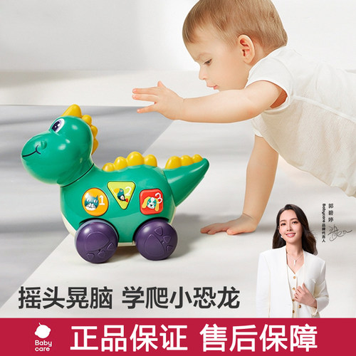 babycare宝宝爬行玩具引导学爬
