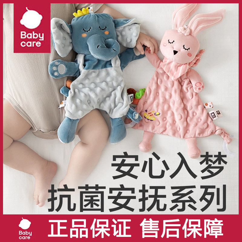 babycare婴儿安抚玩偶可啃咬
