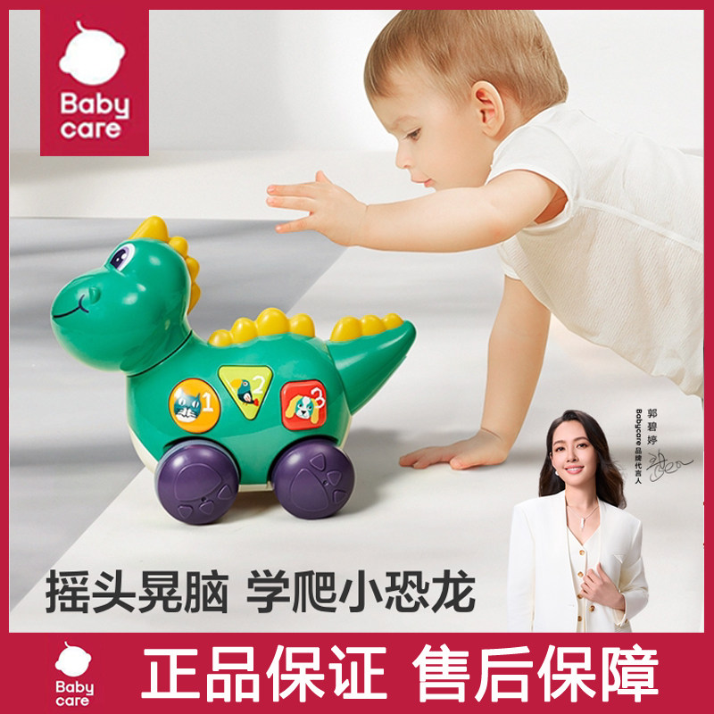 babycare宝宝爬行玩具电动6-12个月娃娃婴儿引导学爬抬头益智玩具