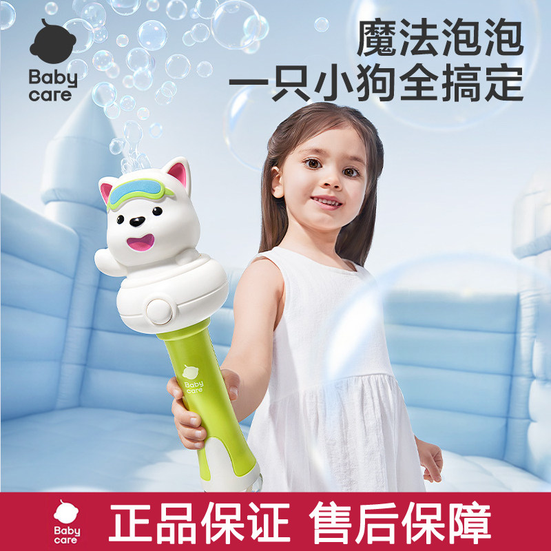 babycare儿童泡泡机玩具礼物