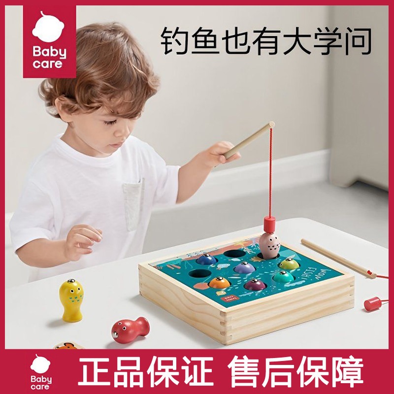 babycare木质钓鱼玩具儿童1到3岁磁性男女孩宝宝智力动脑益智礼物