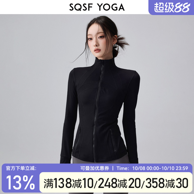 SQSF运动外套女秋季立领修身显瘦长袖瑜伽上衣跑步训练健身服套装
