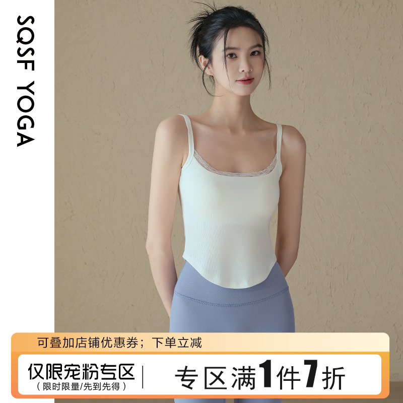 SQSF瑜伽背心女夏蕾丝边吊带外穿运动内衣固定杯普拉提训练健身服