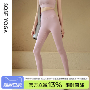 专业跑步训练运动长裤 SQSF瑜伽服裤 高腰提臀紧身健身裤 新款 女夏季