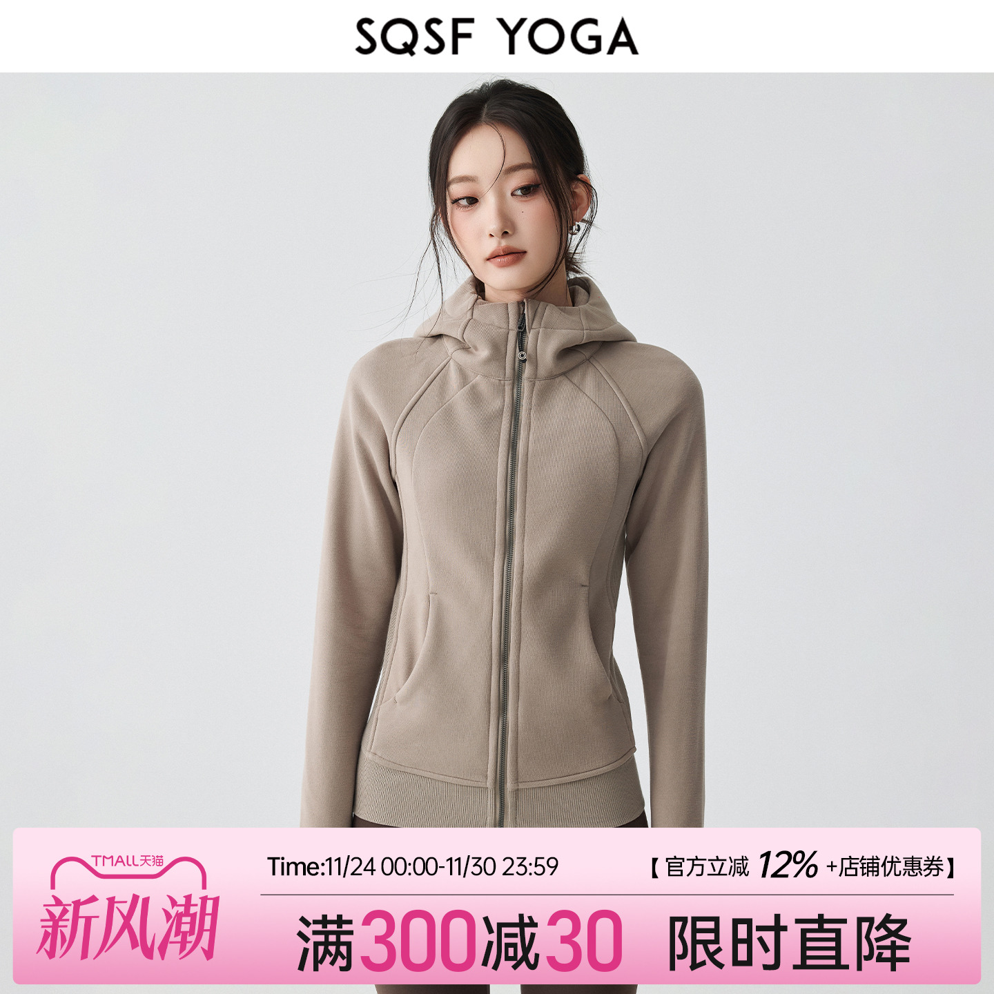 SQSF连帽运动外套女秋冬跑步长袖健身卫衣加绒加厚保暖瑜伽服上衣