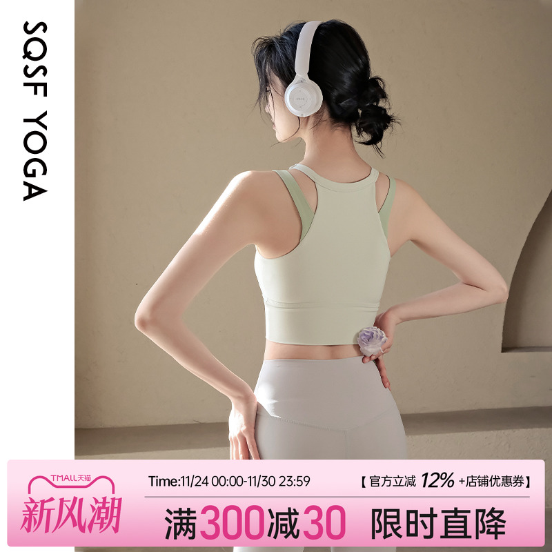 SQSF一体式运动内衣瑜伽背心夏季