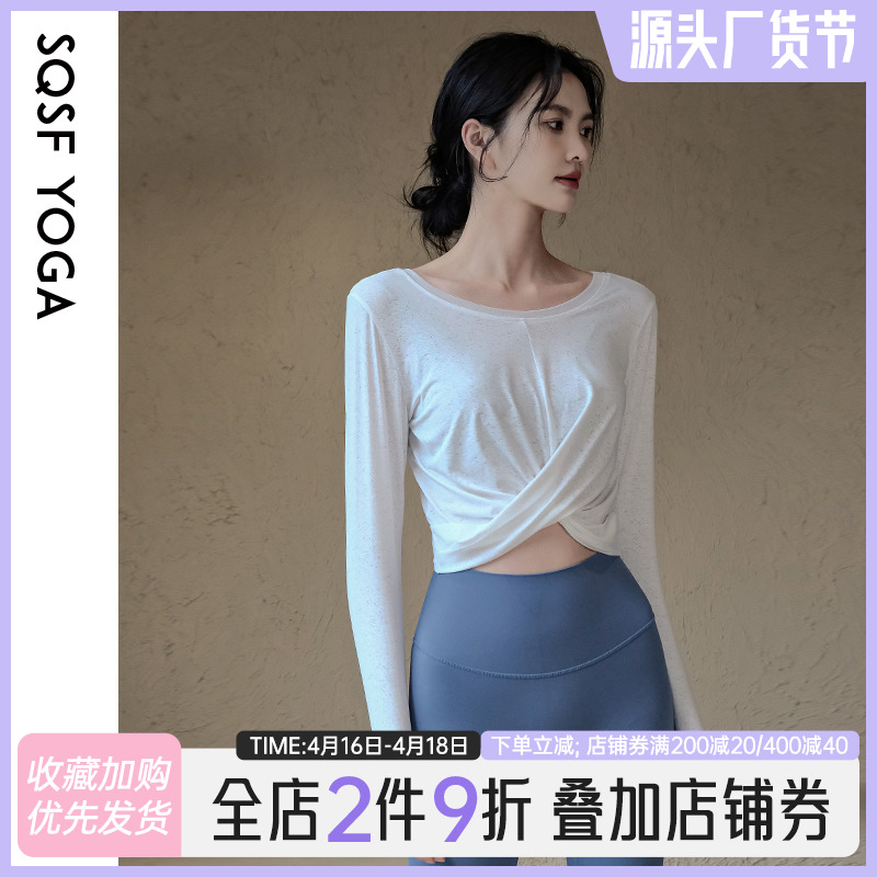 SQSF瑜伽服上衣女2024新款宽松速干运动长袖普拉提训练健身衣套装