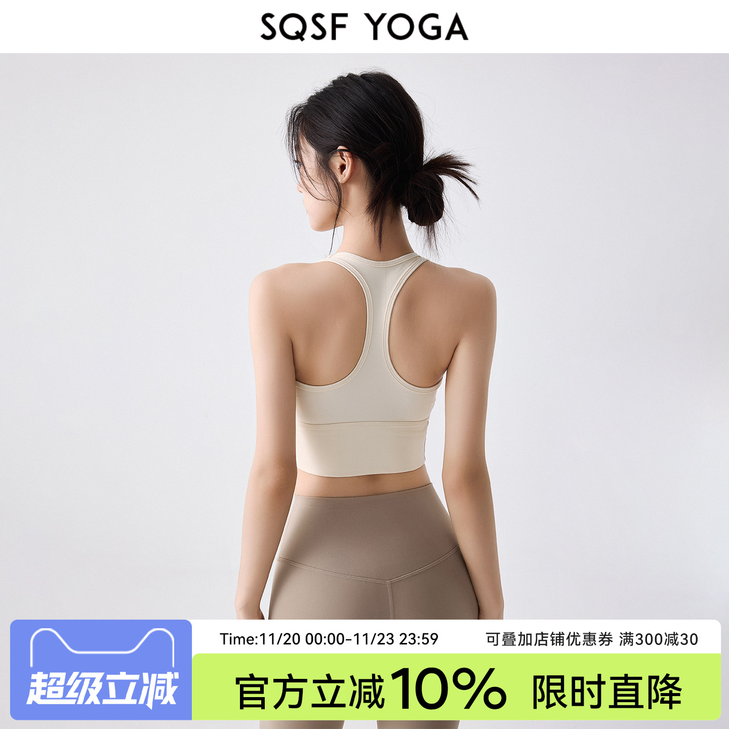 SQSF高强度运动内衣女防震聚拢遮副乳健身文胸跑步外穿瑜伽服背心
