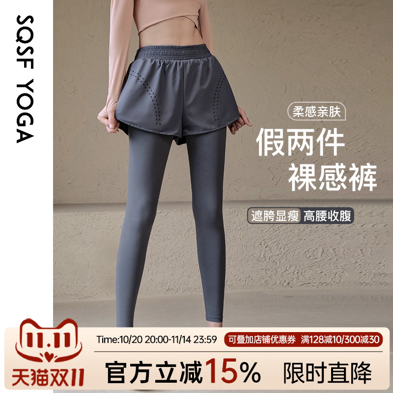 SQSF假两件瑜伽裤女春夏季高腰提臀运动裤防走光跑步训练健身长裤