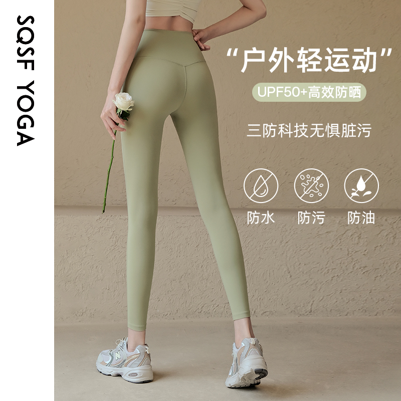 SQSF夏季高腰提臀速干瑜伽裤女