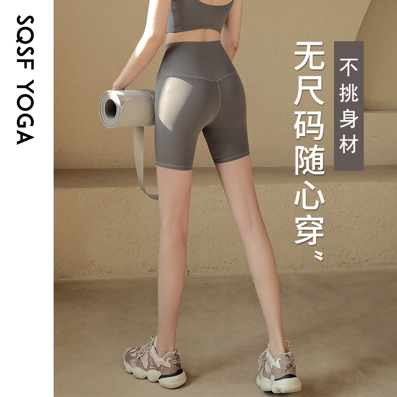 SQSF无尺码瑜伽裤女高腰提臀裸感运动四分裤专业跑步训练健身短裤