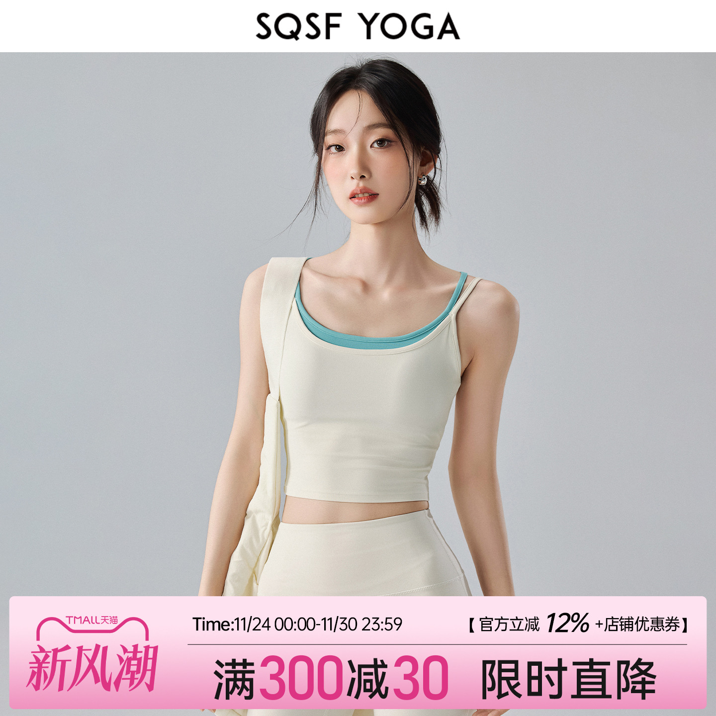 SQSF运动内衣女新款瑜伽服上衣外穿聚拢撞色健身背心防震跑步文胸