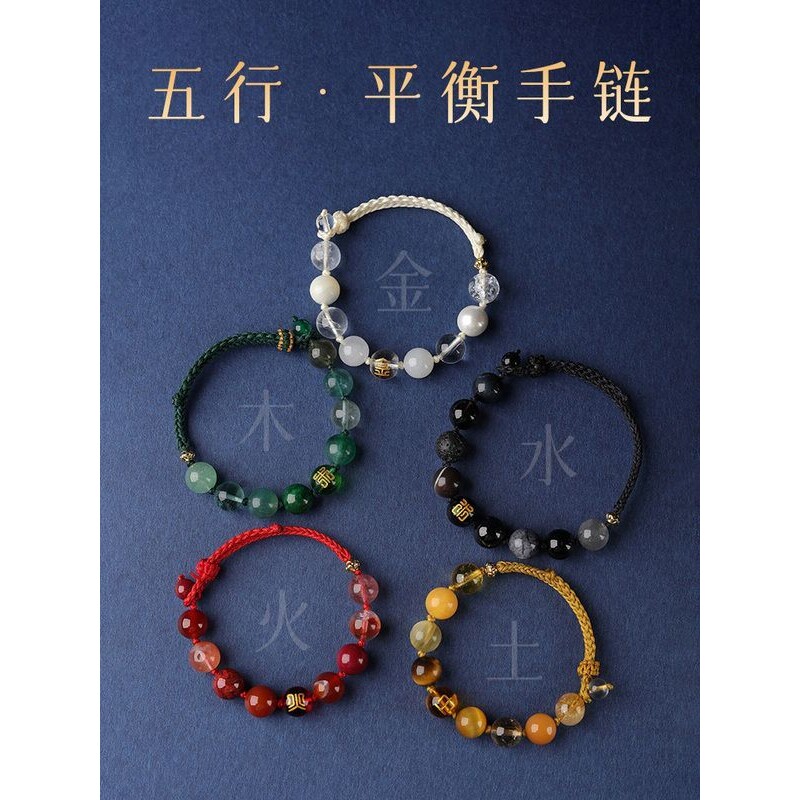五行补金木水火土玛瑙红绳手链