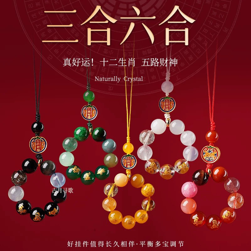 水晶缺补喜用金木水火土手机挂件天然多宝水晶貔貅包包挂饰礼物