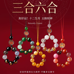 水晶缺补喜用金木水火土手机挂件天然多宝水晶貔貅包包挂饰礼物