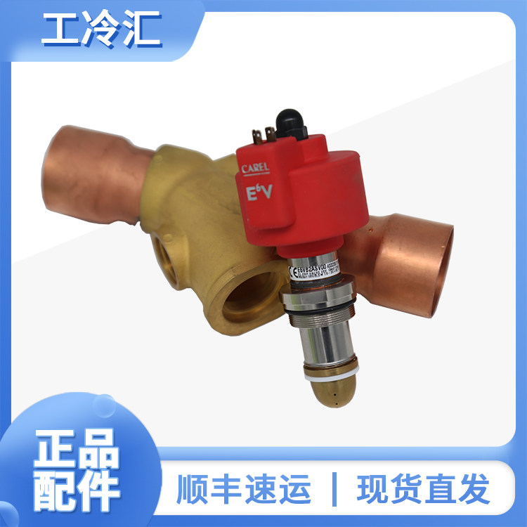 卡乐EV6电子膨胀阀E6VB2ASV00