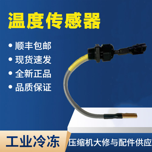 025W29964-002水温传感器