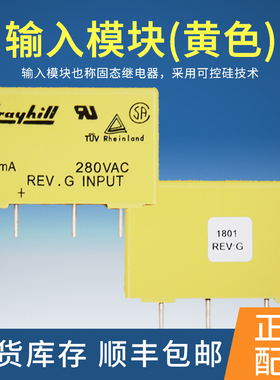 全新输入模块333Q0000789工业冷冻机组固态继电器输出模块