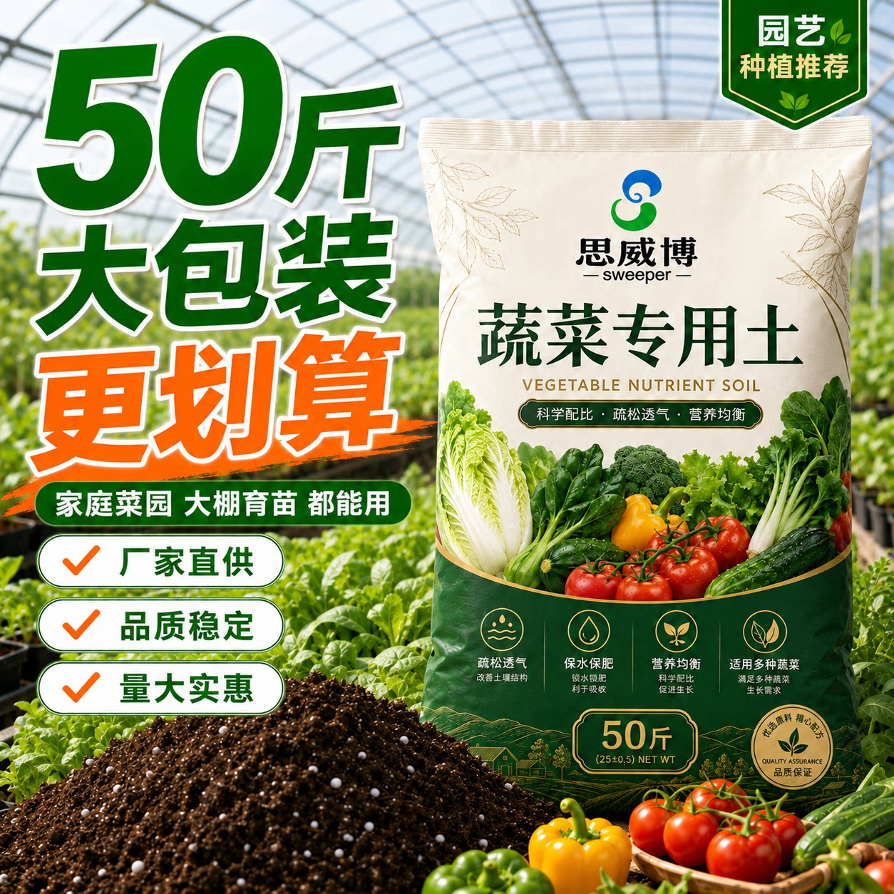 营养土种菜专用土阳台蔬菜有机土家庭种植肥料泥土壤盆栽育苗土壤