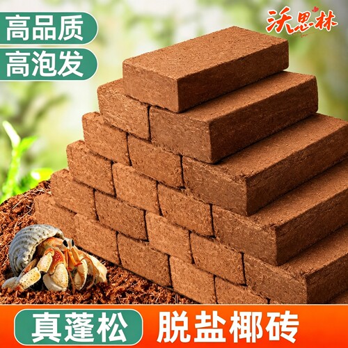 椰砖营养土椰糠土粗椰壳土壤养花通用型大块种菜专用花土脱盐耶砖
