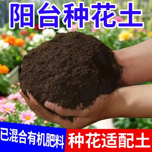 营养土阳台种花种菜养花通用专用泥炭土家用土壤花土50斤种植土
