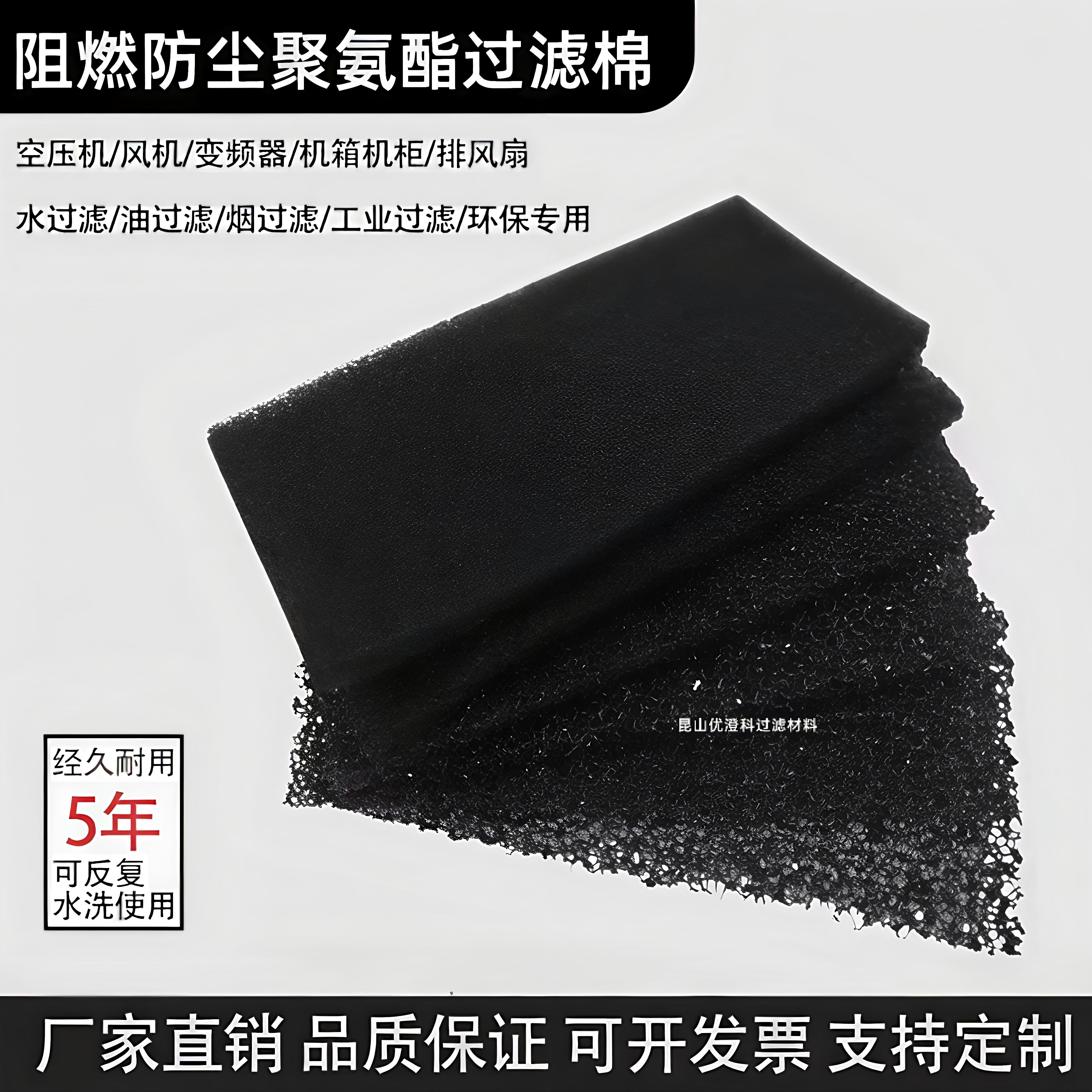空压机罗茨风机过滤棉变频器机箱机柜排风扇阻燃防尘聚氨酯过滤棉