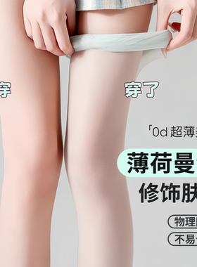 薄荷曼波绿丝袜遮瑕美肤美白女jk超薄款防勾丝防晒丝袜0d春夏显白