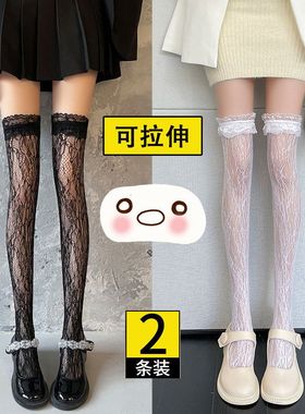 jk蕾丝花边长筒花边丝袜过膝lolita白色萝莉洛丽塔小腿袜中筒袜子