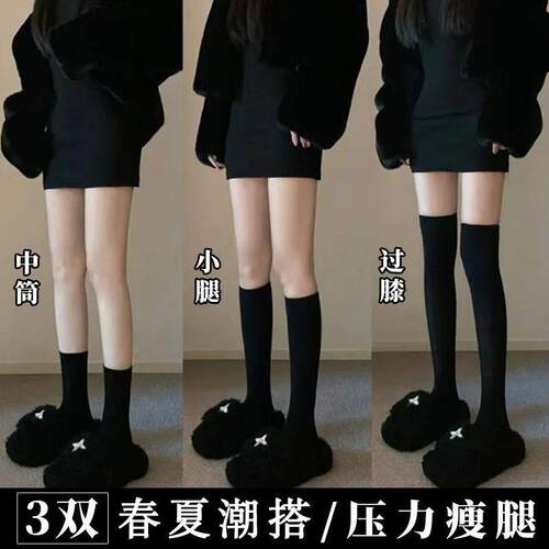 JK制服袜子秋冬季压力瘦腿过膝棉袜韩版中长筒丝袜百搭半截小腿袜