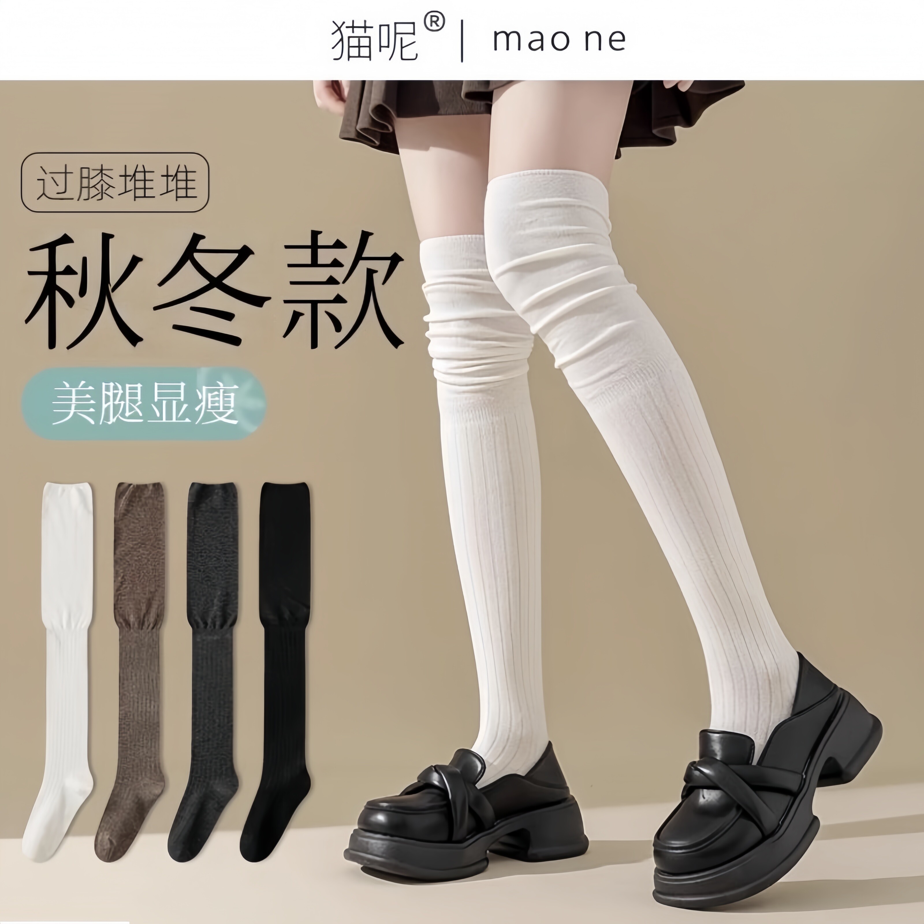 堆堆过膝袜少女秋冬款压力显瘦长筒袜百搭白色日系纯欲风jk大腿袜