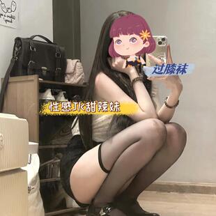 超薄1d长筒袜JK性感纯欲过膝袜黑丝透肤大腿袜白色丝袜甜辣妹日系