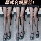 袜性感薄款 幂式 名媛黑丝蝴蝶爱心圆点连裤 白色jk丝袜御姐甜美约会