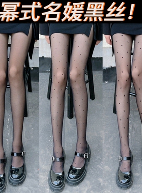 幂式名媛黑丝蝴蝶爱心圆点连裤袜性感薄款白色jk丝袜御姐甜美约会