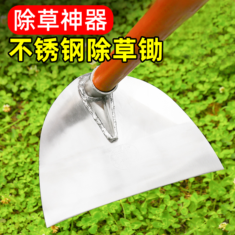 不锈钢锄草锄头除草神器家用种菜工具多功能铲子铲草农用工具大全