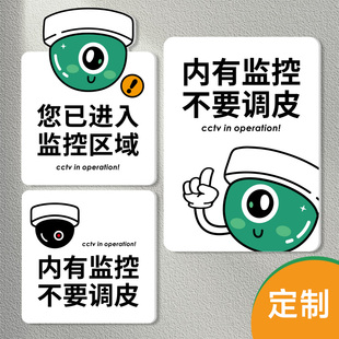 内有监控不要调皮温馨提示牌您已进入监控区域警示牌亚克力板门牌