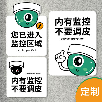 您已进入监控区温馨提示牌亚克力