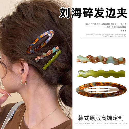 发夹侧边碎发刘海夹发饰