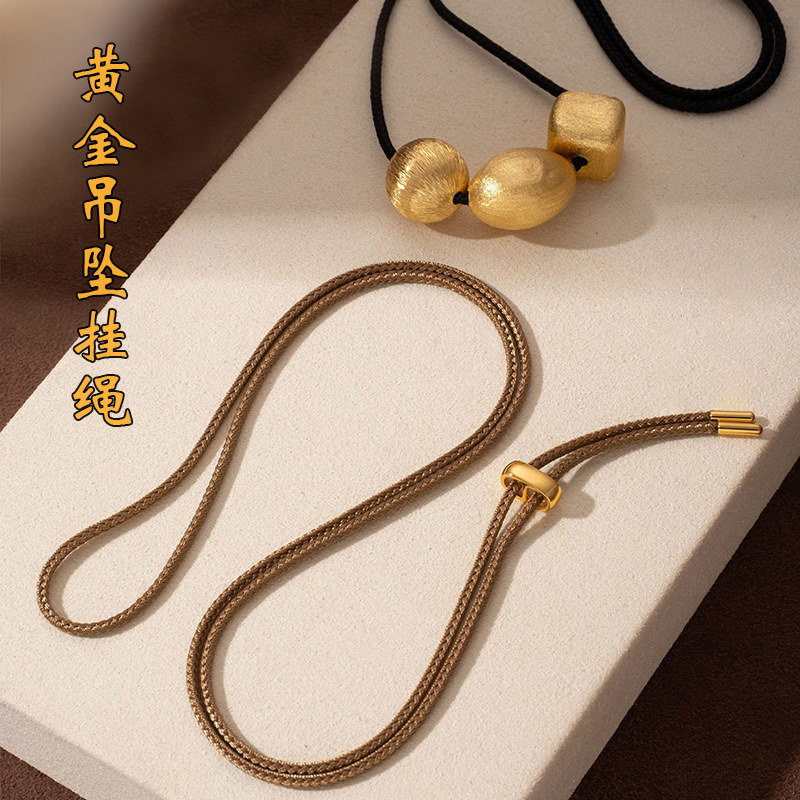 (金店同款)黄金吊坠挂绳编织绳
