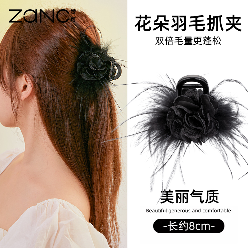 赞可抓夹羽毛半扎发发量少鲨鱼夹