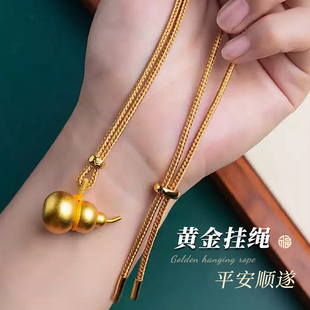 黄金葫芦挂绳高级玉佩绳沙金八宝罗盘绳台湾蜡皮绳老铺编织配绳男