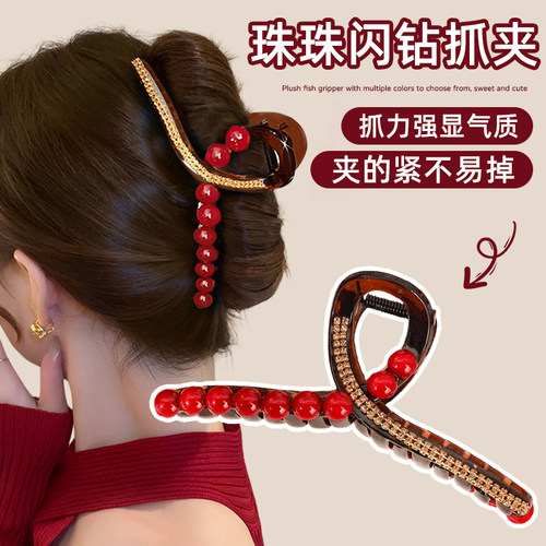 红色水钻珠珠抓夹女高级感后脑勺盘发鲨鱼夹秋冬时尚气质发卡头饰