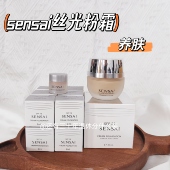 低调 黑马 嘉娜宝Sensai粉霜小样试色滋润遮瑕持久控油免费试用