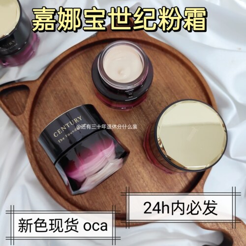 日本嘉娜宝粉底霜养肤小样oca