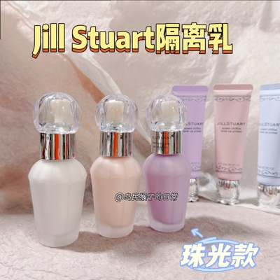 jillstuart吉尔斯图尔特隔离小样